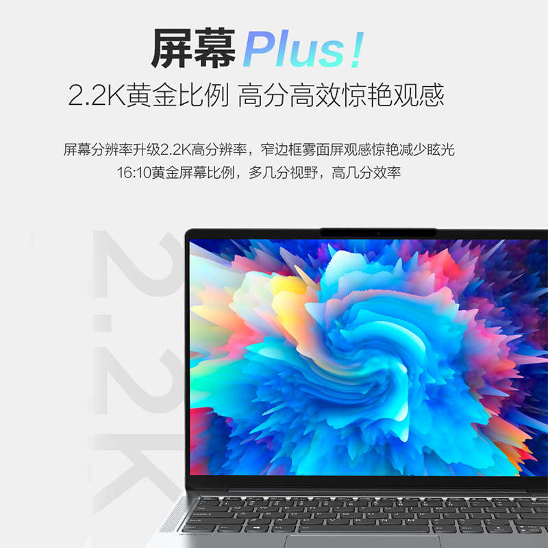 联想小新Air14Plus英特尔酷睿i5 14英寸全面屏轻薄本笔记本电脑(i5-1155G7 16G 512G 2.2K屏 MX450独显)银