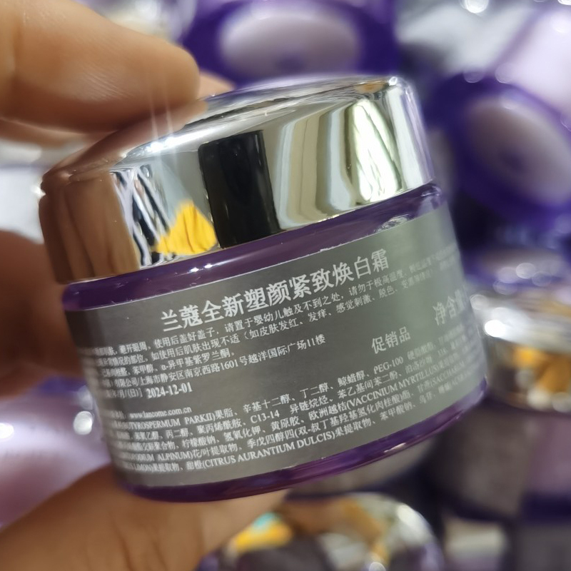 兰蔻新塑颜紧致焕白面霜15ml*3雪花霜淡斑白嫩透亮