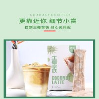 骑楼 生椰拿铁(2盒)18g*10/盒