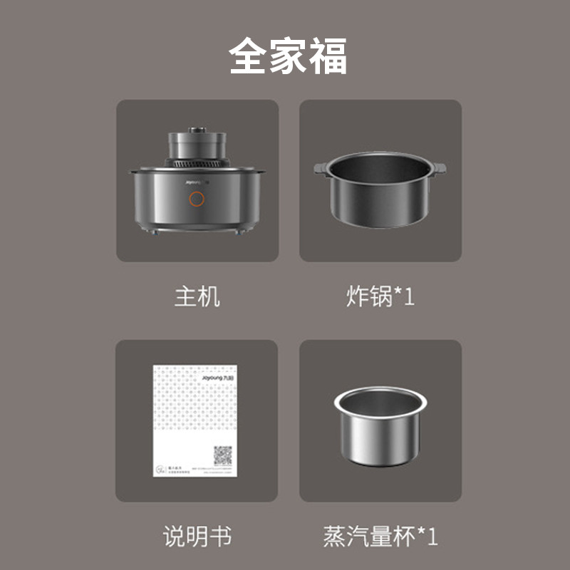 九阳(Joyoung)不用翻面空气炸锅[太空系列]家用智能可视机身 5.5L大容量 蒸烤炸一体机 KL55-VF735高清大图