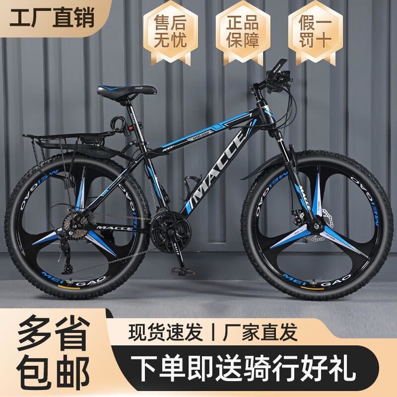 山地自行车男女越野变速学生款26 24寸21 24速高清大图