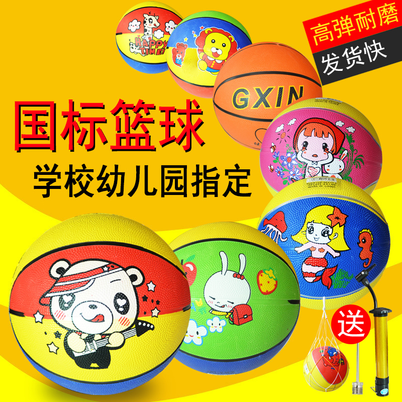 网童奇贝玩具球3号5号7号标准篮球3-8岁儿童防爆橡胶玩具球充气篮球幼儿园拍拍皮球7号球颜色随机