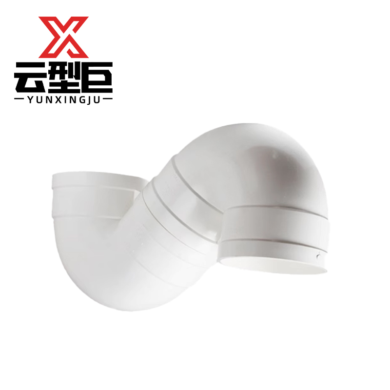 云型巨 PVC排水管S型存水弯 pvc排水管配件S型存水弯 50mm 单位:个