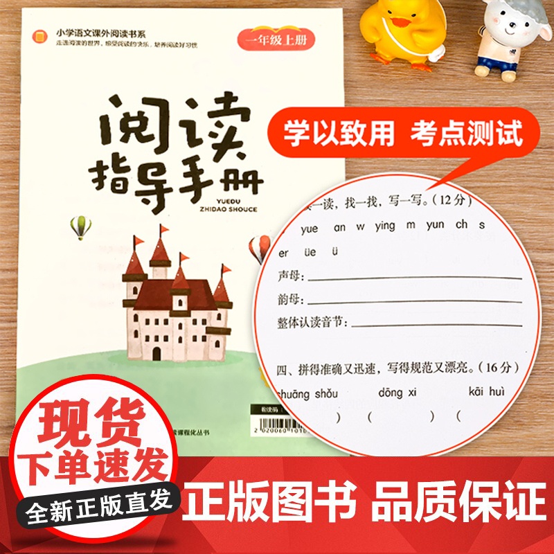 赠指导手册]和大人一起读全套4册快乐读书吧一年级下册人教版老师阅读必读课外书注音版经典书目小学生曹二三年级3-6-8岁高清大图