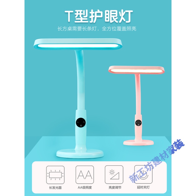 苏宁放心购 儿童护眼灯学生学习阅读床头宿舍写字小台灯 LED台灯 T型灯高清大图