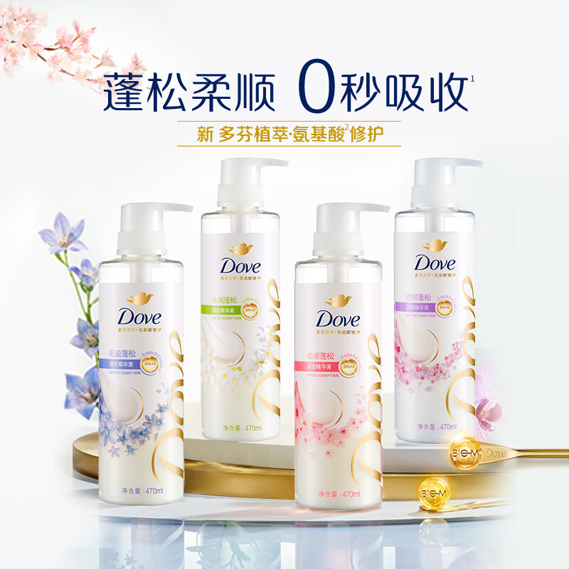 多芬天然植萃蓝风铃花香护发素470ml 针对细软塌发质 丰盈润发乳