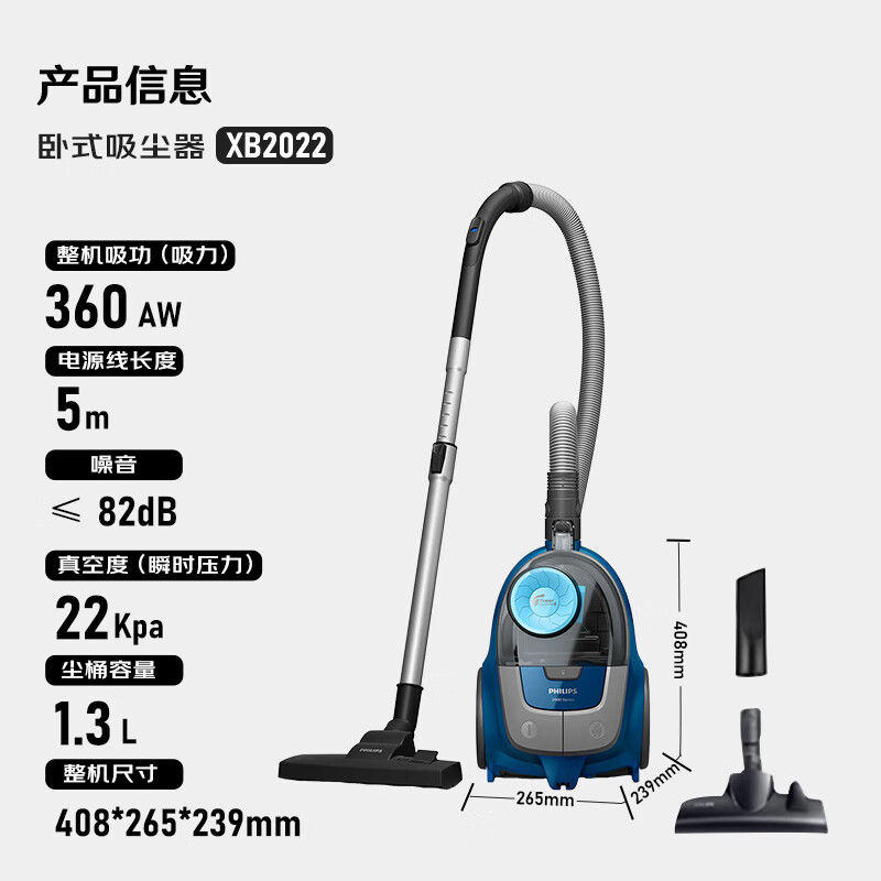 飞利浦(PHILIPS) 卧式吸尘器 家用清洁机 强劲大功率大吸力吸灰吸尘XB2022/81宠物家庭适用高清大图