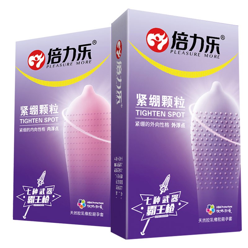 倍力乐避孕套内外浮点螺纹大颗粒男用紧绷型小号49mm带刺狼牙套超薄润滑安全套保险套夫妻房事性生活成人情趣计生用品男性系列