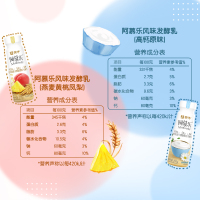 蒙牛阿慕乐风味发酵乳酸奶210g*10瓶(原味5瓶+燕麦黄桃味5瓶) 生牛乳奶源 添加燕麦黄桃凤梨乳酸菌