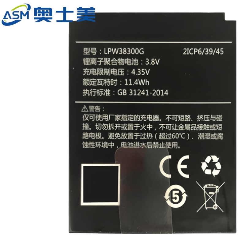 奥士美 锂离子聚合物电池 LPW38300G 只高清大图