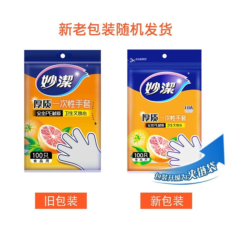 一次性 手套 100只装
