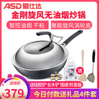 爱仕达(ASD)金刚旋风无油烟炒锅30cm不粘锅 圆底炒菜锅微压烹饪均热控油烟变色智控油温平底煎锅WG8330LZL