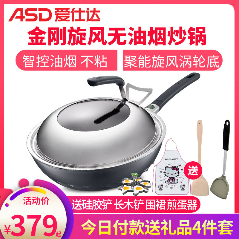爱仕达(ASD)金刚旋风无油烟炒锅30cm不粘锅 圆底炒菜锅微压烹饪均热控油烟变色智控油温平底煎锅WG8330LZL