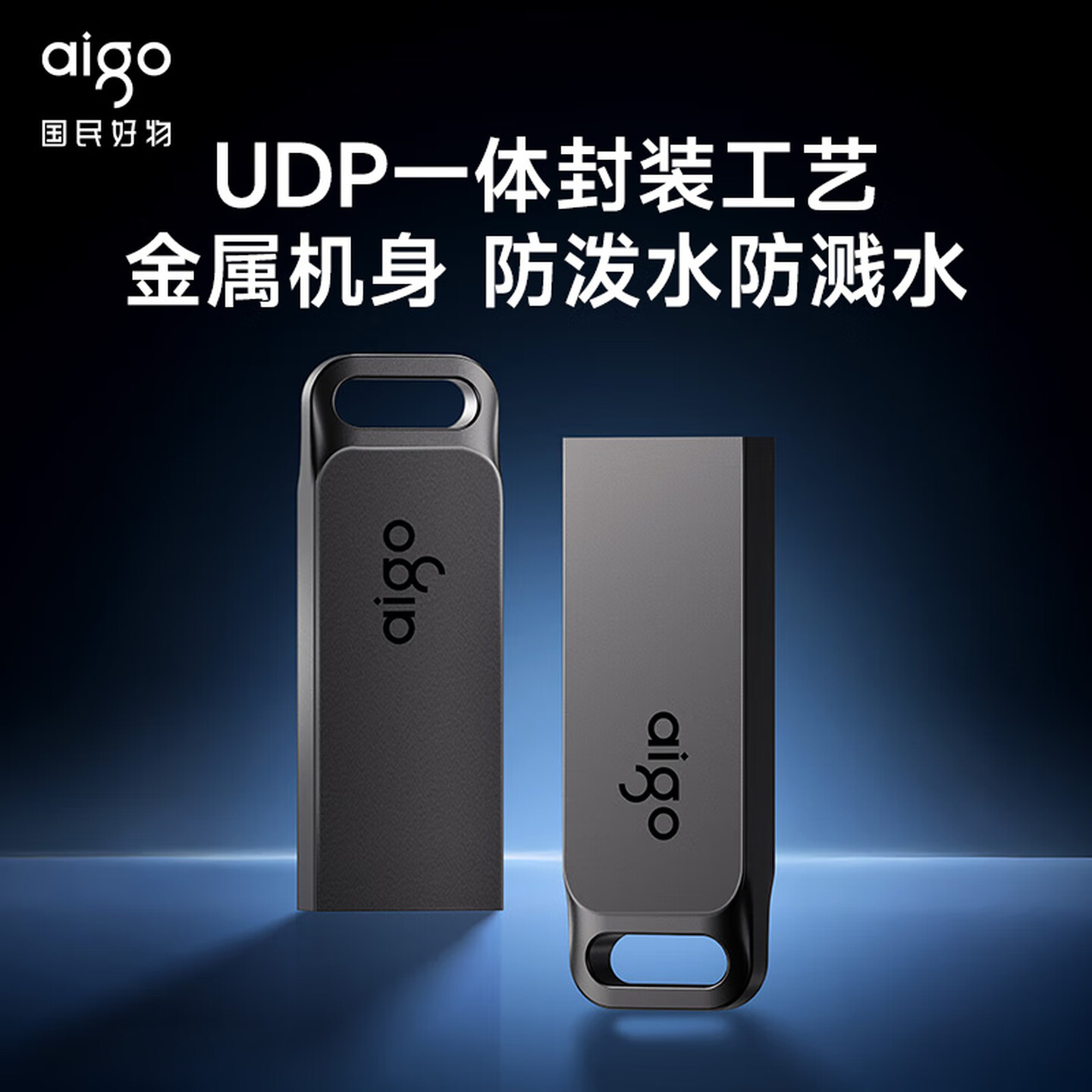 爱国者(aigo)G30-32G 32G U盘 (计价单位:个) 深空灰