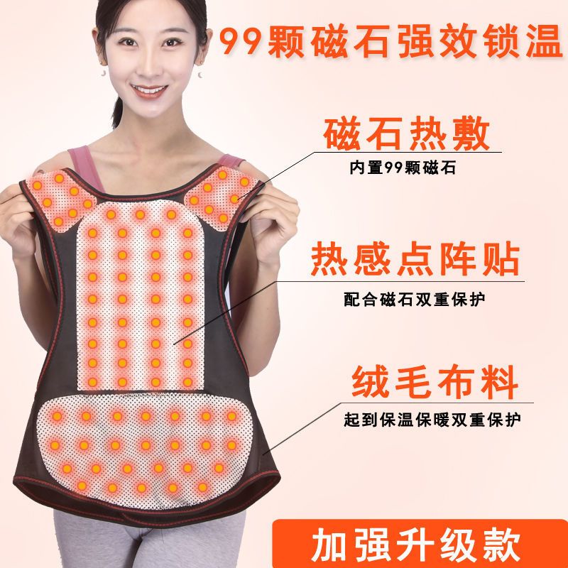 丹汝自发热护肩膀坎肩背心护腰带护肩保暖衫坎肩女护腰保暖护肩套 普通款[99颗磁石] 重90-120斤腰围1.6-2.4尺