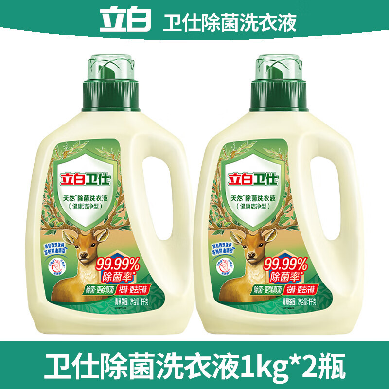 立白 卫仕天然除菌洗衣液(青翠茶园)1千克*2