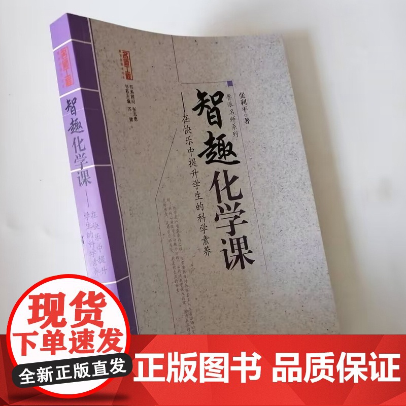 智趣化学课 在快乐中提升学生的科学素养 化学教学中实施快乐教学的方法和步骤高清大图