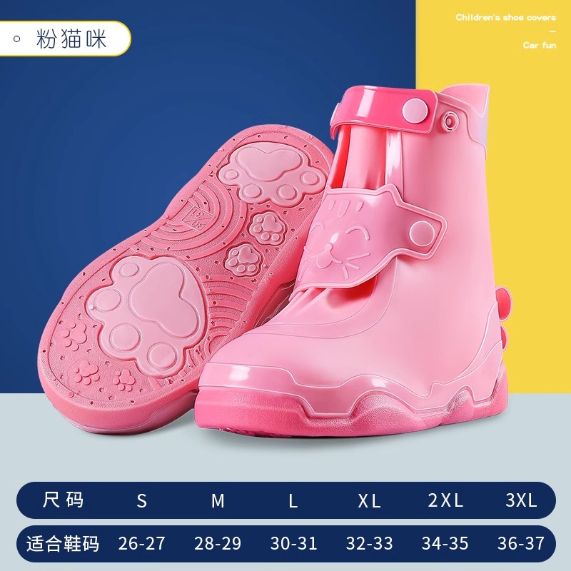 正雨儿童雨鞋套防水防滑男童女童外穿防雨耐磨雨天小学生水鞋脚套 粉猫咪 S