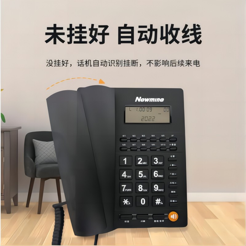 纽曼719电话机 十组一捷拨号 家用办公电话音量可调自动收线固定电话 免打扰来电显示 纽曼719(10组一键拨号)
