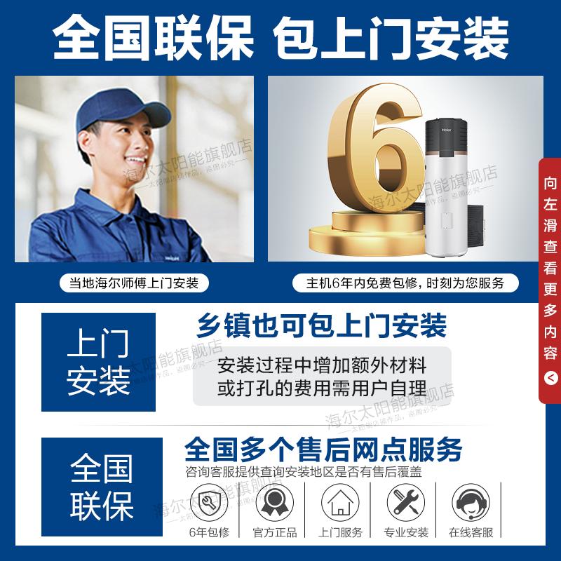 [发智能款]Haier/海尔265升太空能热水器家用空气能热水器太阳能平板热水器一级节能 TK48/265-TDA2-3