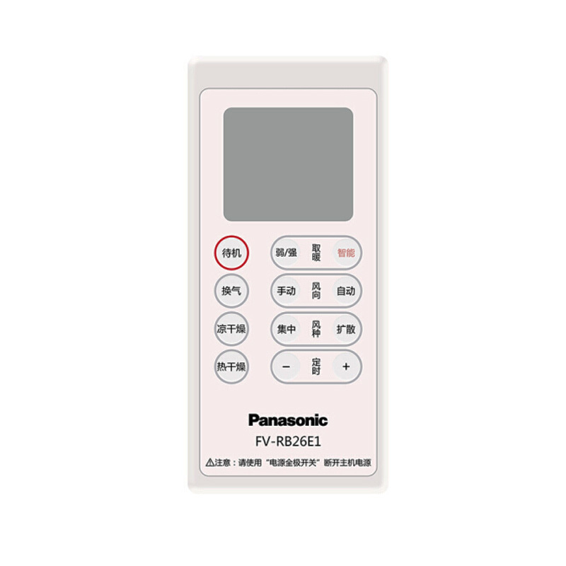 松下(Panasonic)浴霸FV-RB26E1风暖石膏板吊顶专用浴室取暖器卫生间三合一嵌入式双电机暖风浴霸珍珠白