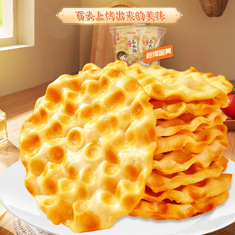 海玉休闲饼干石头饼休闲零食品独立小包装原味1kg