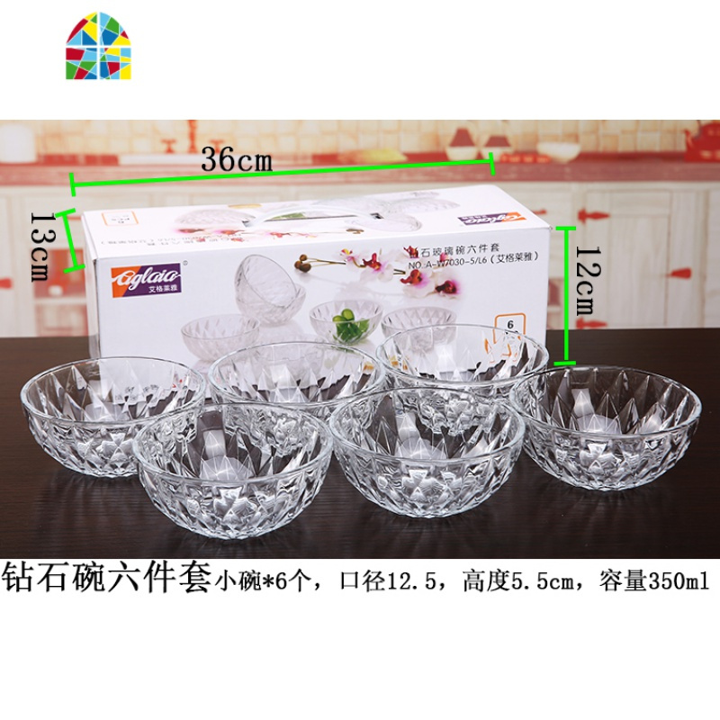 水晶玻璃家用钻石碗盘六件套装礼盒装大沙拉揉面水果碗