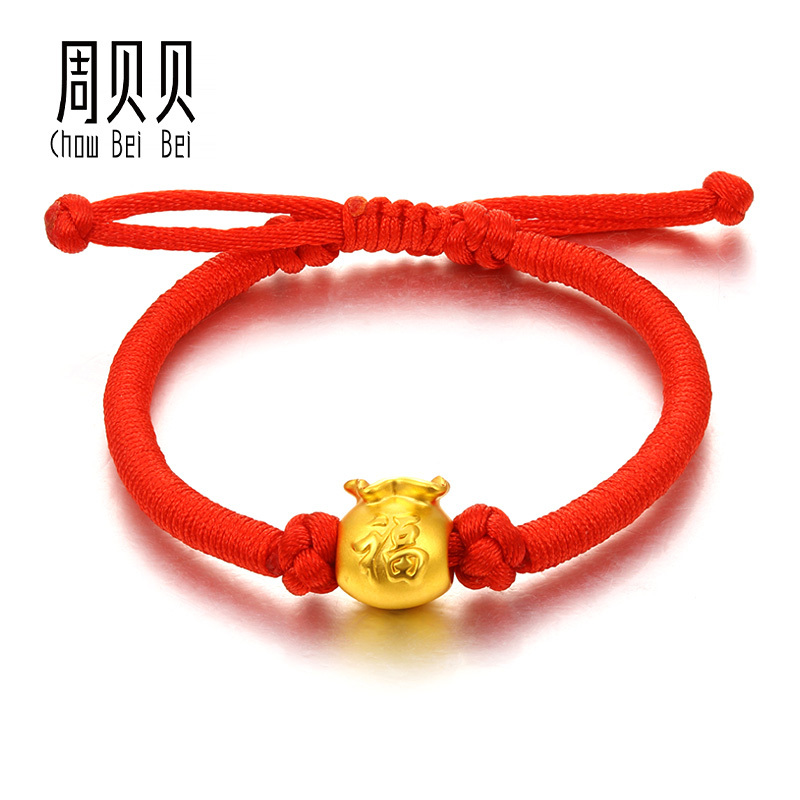 周贝贝珠宝黄金3d硬金转运珠福袋路路通钱袋手链手串zhjs0011