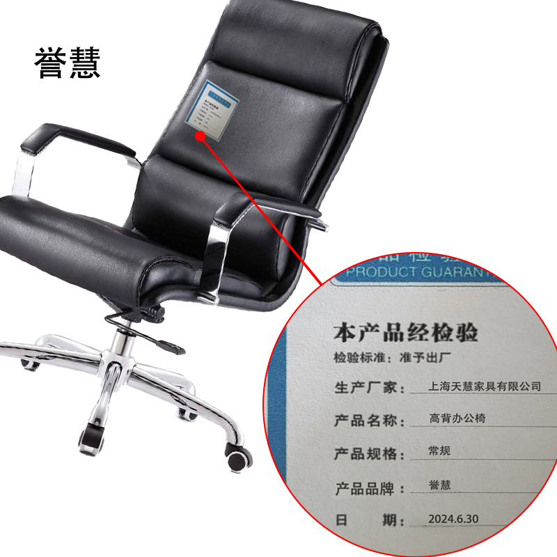 誉慧高背办公椅常规/把高清大图