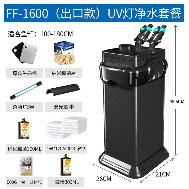 过滤桶鱼缸过滤器三合一净水循环系统设备外置小型水族箱
