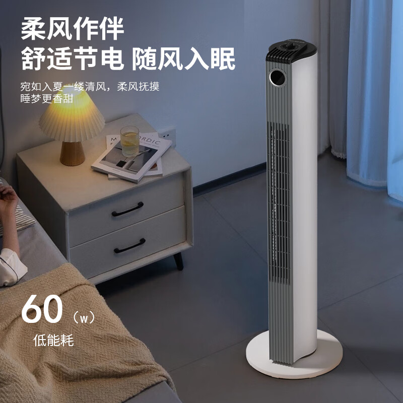 美菱 塔扇 MPF-LT21301R(机械款)高清大图