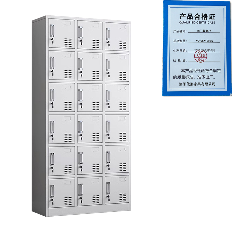 凌迪星18门餐盘柜90*35*180cm台高清大图