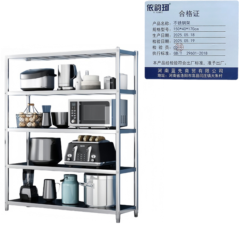依韵珂不锈钢架150*40*170cm个高清大图