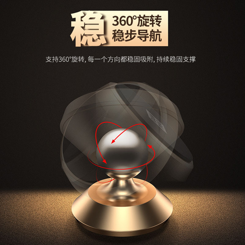 圣幻 车载手机支架粘贴式磁吸支架万能通用出风口汽车导航车用手机架车载支架强磁稳固升级增强360度自由旋转高清大图