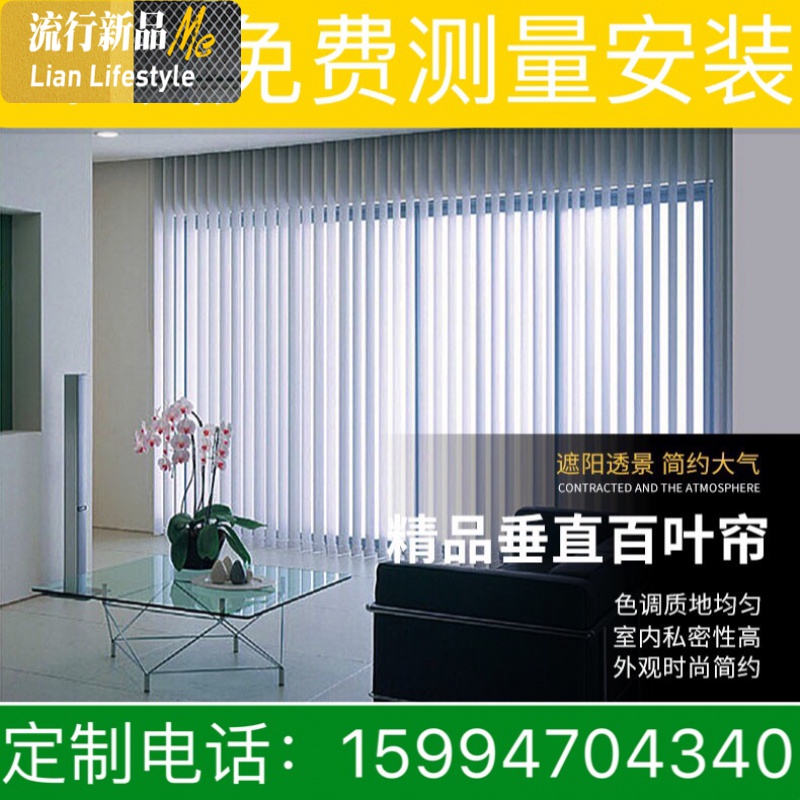 深圳上竖百叶窗帘家用遮光隔断屏风垂帘客厅卧室阳台办公室垂直 三维工匠