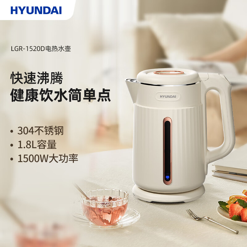 HYUNDAI 电热水壶LGR-1520D 1.8L