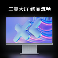 联想(Lenovo)小新24 23.8英寸一体机台式电脑(i7-13620H 16G 512G SSD 摄像头 Win11)深空灰 微边框高性能商务办公家用网课