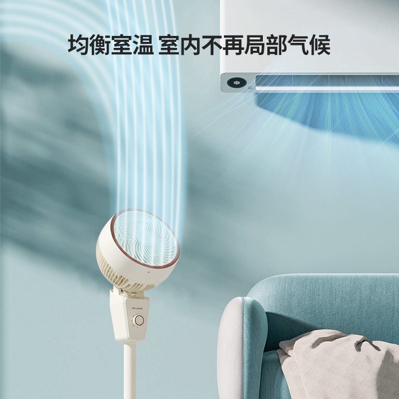 美菱空气循环扇MPF-LC3536 单个价高清大图