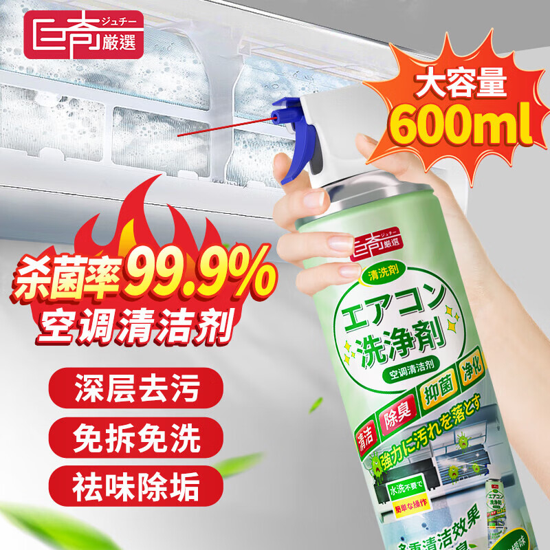 巨奇 空调清洁剂-柠檬味600ml*2瓶+接水袋套装高清大图