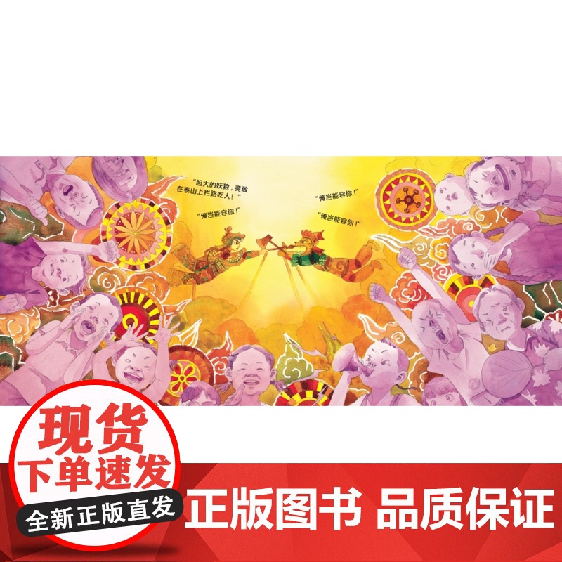 中国非物质文化遗产图画书大系影子爷爷 保冬妮曹艳红 明天出版社 正版书籍 中国非物质文化遗产大书系儿童读物高清大图