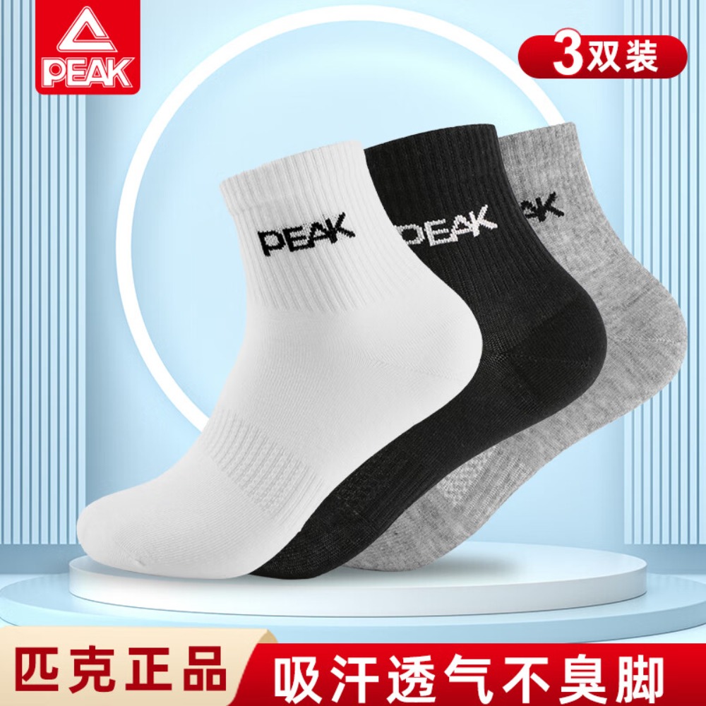 匹克运动袜三双装 灰白色DW121071高清大图