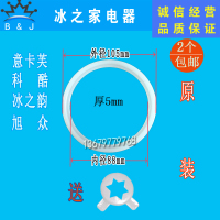 意卡芙冰淇淋机配件科酷旭众哥伦布冰激凌机出料阀密封圈浩博垫圈