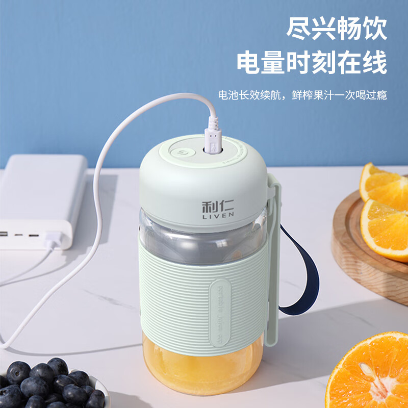利仁 榨汁机 利仁 榨汁机 便携式充电果汁便携式充电果汁杯 迷你无线果汁机料理机随行杯冷暖保温杯 LPLJ-A339绿色高清大图