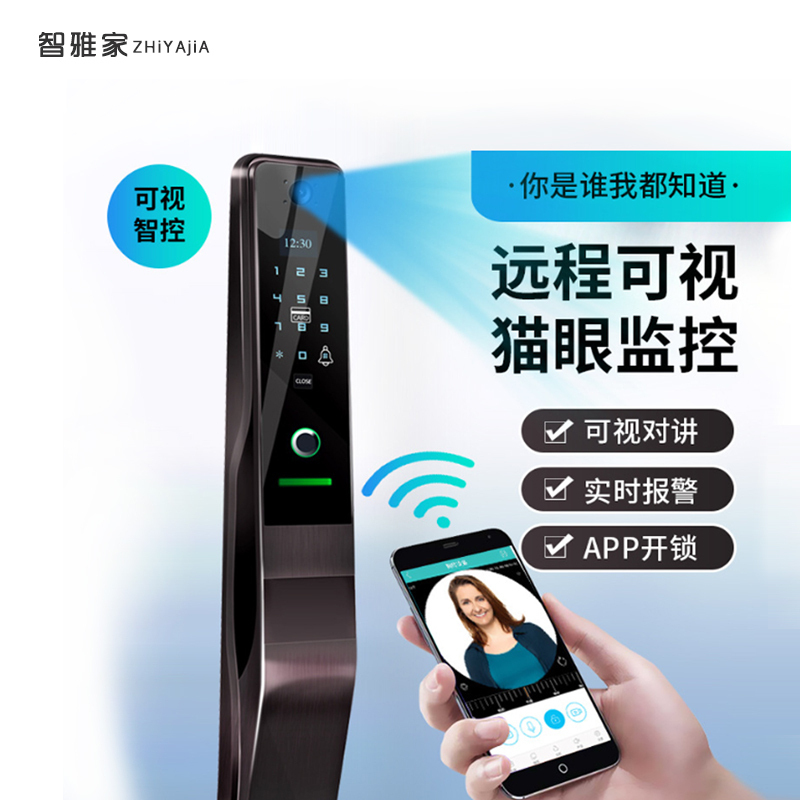 智雅家S1010全自动可视指纹锁猫眼监控专用防盗门锁手机远程自动上锁磁卡密码电子锁智能家居设备 香槟金