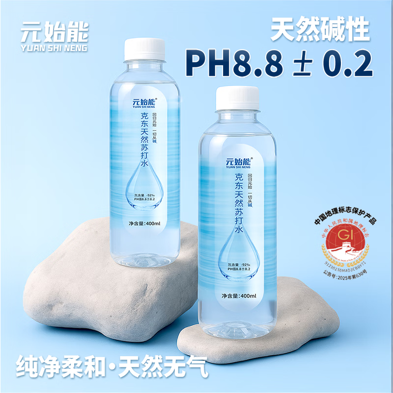 元始能 克东天然苏打水 400ml*60瓶/5箱 天然碱性苏打水无糖无汽夏季家用整箱