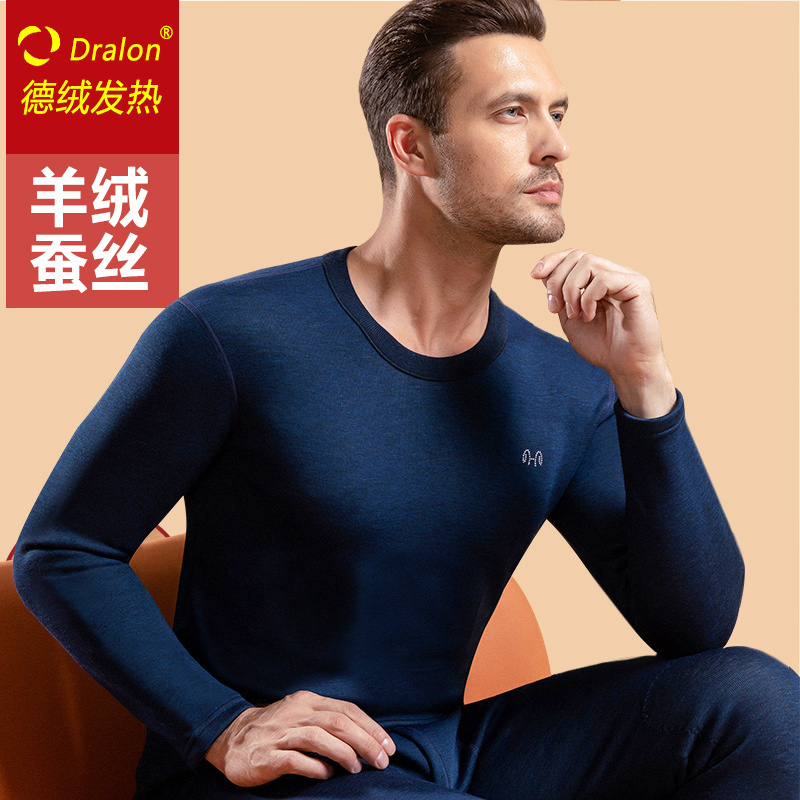 恒源祥羊绒保暖内衣男款加厚加绒冬季秋衣秋裤男士防寒打底衫套装