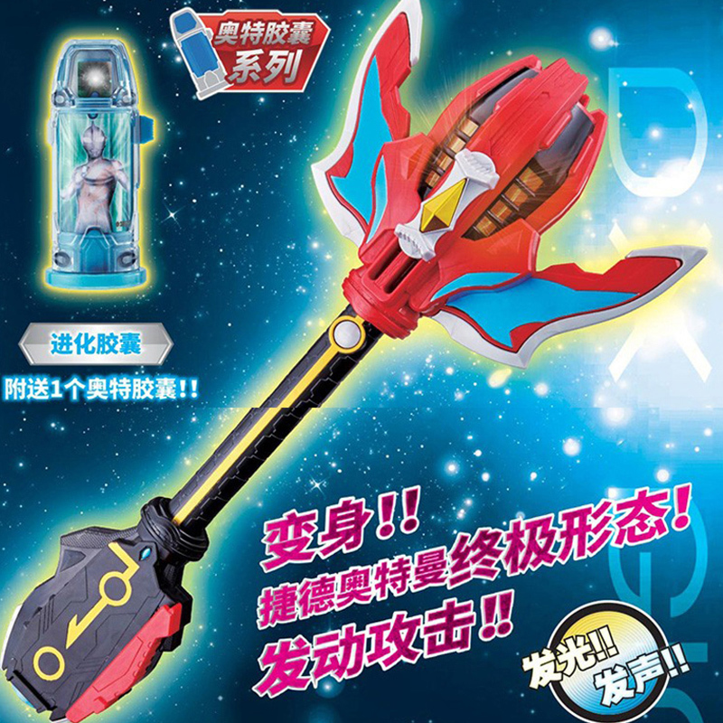 正版万代捷德奥特曼升华器变身套装奥特曼武器玩具20782