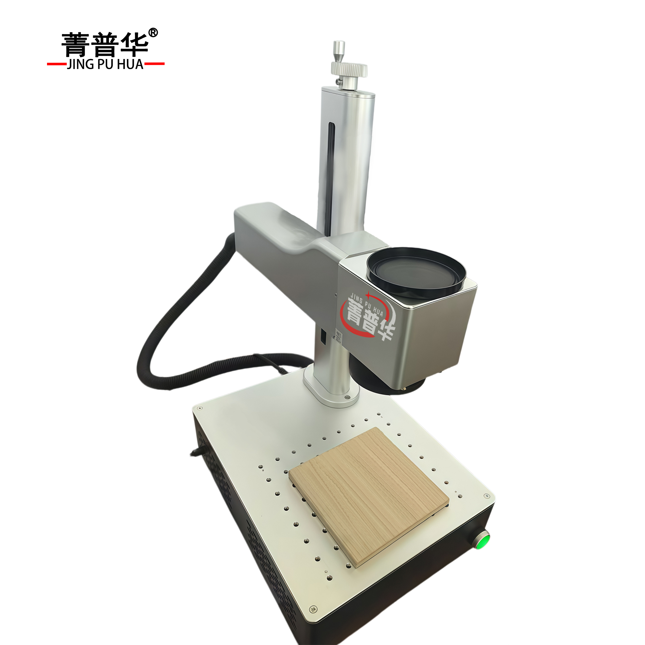 菁普华 桌面式激光打标机 20W 台高清大图