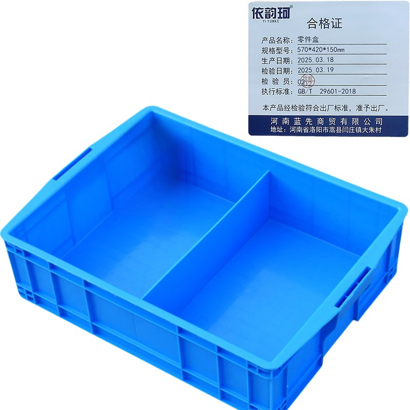 依韵珂零件盒570*420*150mm个高清大图