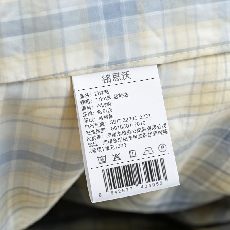 铭思沃四件套1.8m床 蓝黄格套高清大图